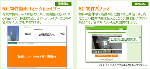 主要有料オプション一覧_3