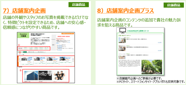 主要有料オプション一覧_4