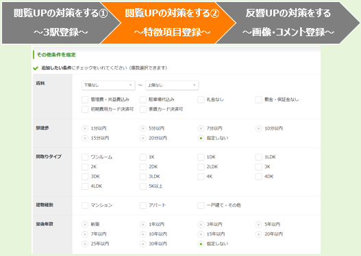 特徴項目登録_1