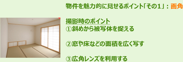 画像の魅せ方を工夫する_2