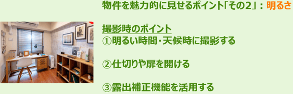 画像の魅せ方を工夫する_3
